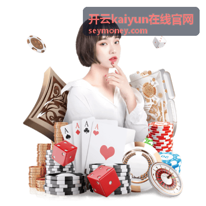开云kaiyun在线官网安全验证设置场景图